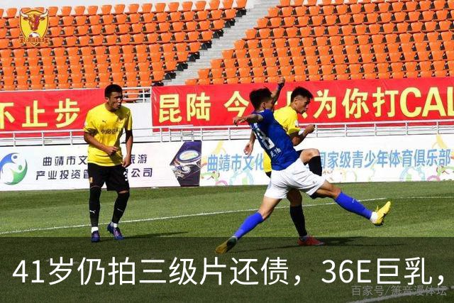 41岁仍拍三级片还债，36E巨乳，被称香港妖女，60岁直播翻身破亿