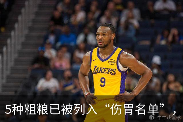 5种粗粮已被列入“伤胃名单”，吃多了或伤胃！再爱吃也别贪嘴